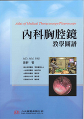 內科胸腔鏡教學圖譜(Atlas of Medical Thoracoscopy Pleuroscopy) 2016