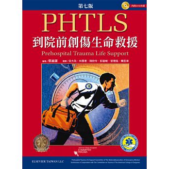 PHTLS：到院前創傷生命救援(Prehospital Trauma Life Support 7E)(已絕版，新版第9版由力大圖書翻譯，已上架)