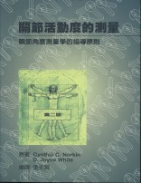 Noninvasive Instrumentation and Measurement in Medical Diagnosis
