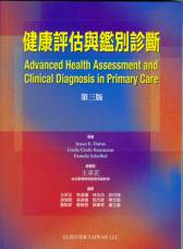 Clinical Urogynecology (2/e)