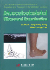 Musculoskeletal Ultrasound Examination 2014