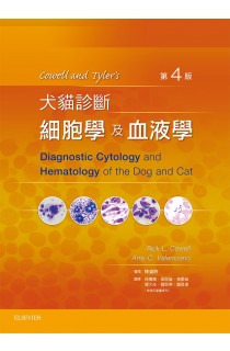 Cowell and Tyler’s犬貓診斷細胞學與血液學(4版)