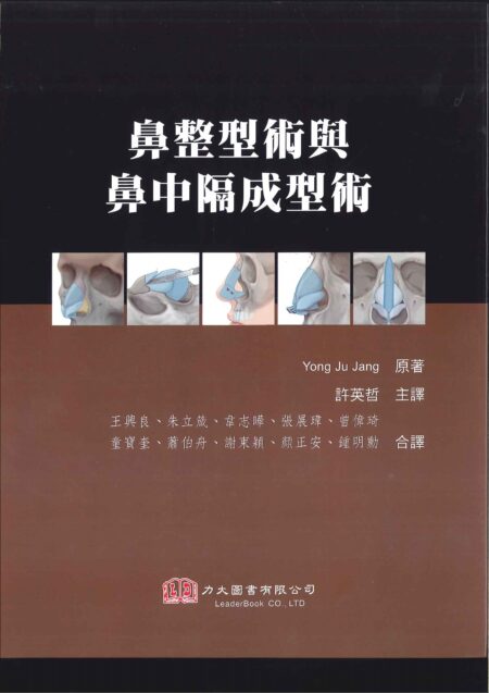 Atlas of Transvaginal Surgery 2e