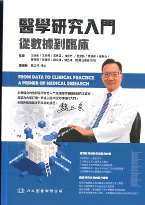 醫學研究入門 : 從數據到臨床 2022