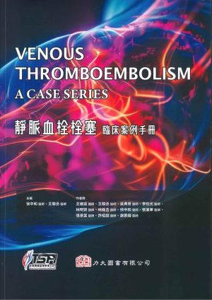 靜脈血栓栓塞 : 臨床案例手冊(Venous Thromboembolism : A Case Series)中文版 2025